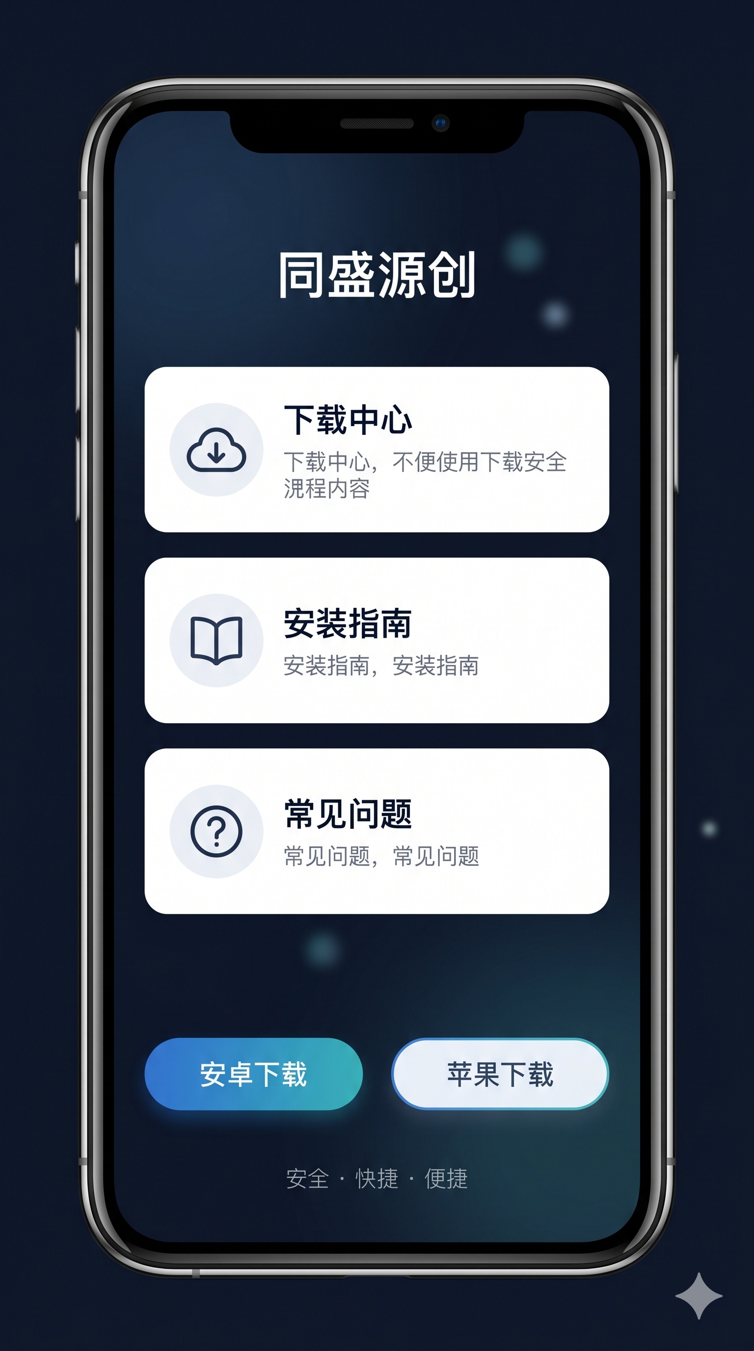 同盛源创官网地址页面展示